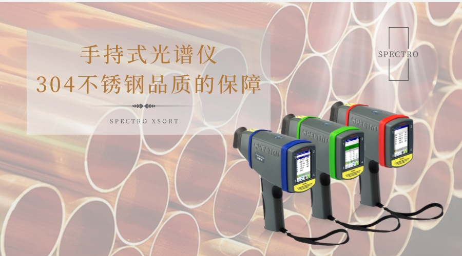 MK体育(中国)国际平台是304不锈钢品质的保障