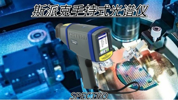 斯派克MK体育(中国)国际平台技术原理解析
