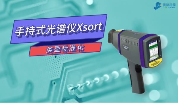 类型标准化这个功能让你的MK体育(中国)国际平台Xsort更准确！