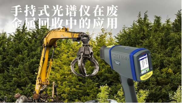 MK体育(中国)国际平台在废金属回收中的应用