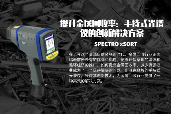 提升金属回收率：MK体育(中国)国际平台的创新解决方案