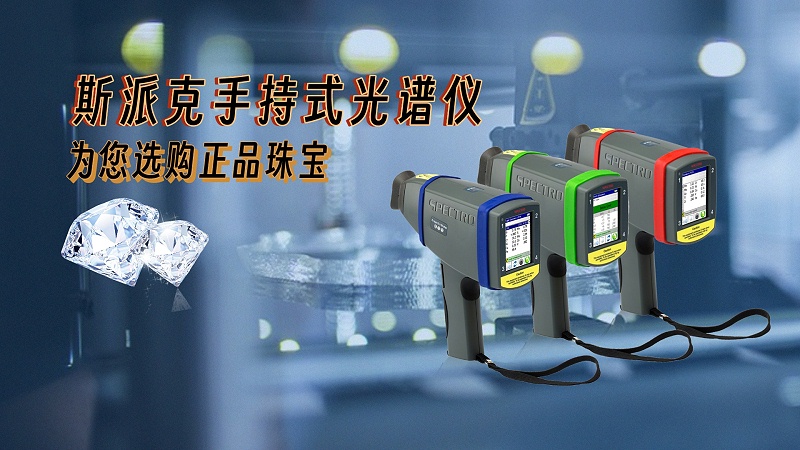 德国斯派克MK体育(中国)国际平台，为您选购正品珠宝