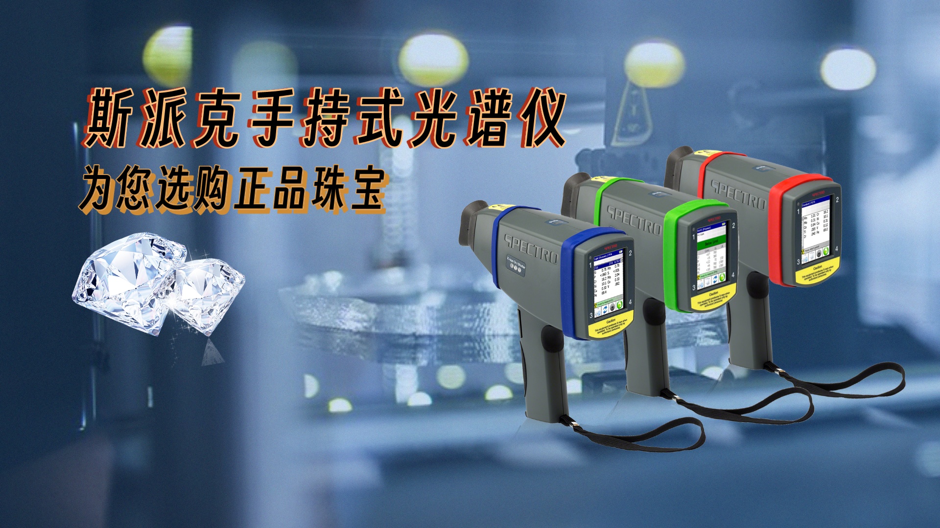 德国斯派克MK体育(中国)国际平台，为您选购正品珠宝
