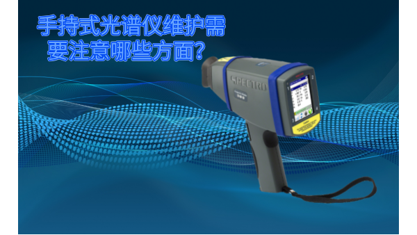 斯派克MK体育(中国)国际平台的维护需要注意哪些方面？