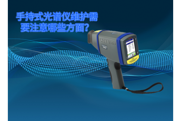 斯派克MK体育(中国)国际平台的维护需要注意哪些方面？