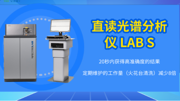 直读光谱仪VSMK体育(中国)国际平台，这样选购就对了！