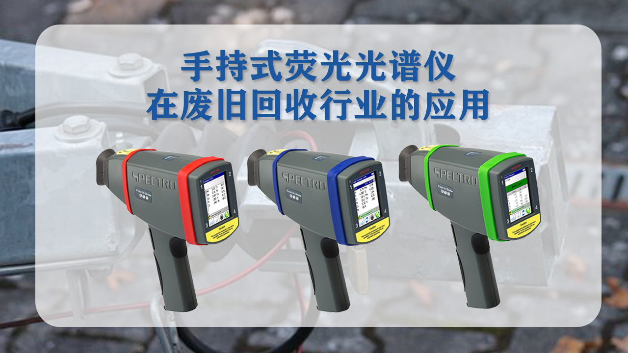 MK体育(中国)国际平台在废旧回收行业的应用