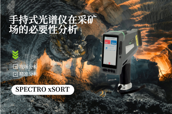 MK体育(中国)国际平台在采矿场的必要性分析