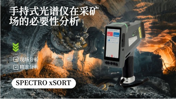 MK体育(中国)国际平台在采矿场的必要性分析