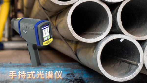 提问：MK体育(中国)国际平台和便携式光谱仪是相同吗？