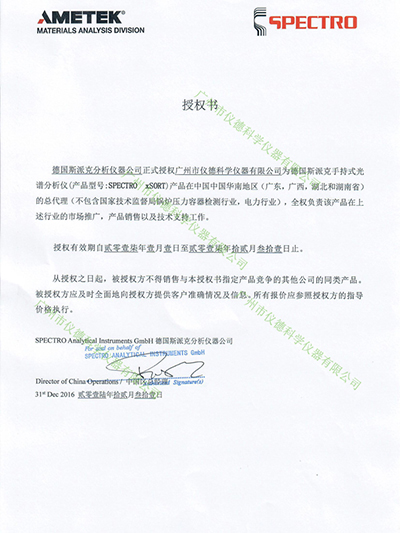 仪德-公司为斯派克MK体育(中国)国际平台四省总代理