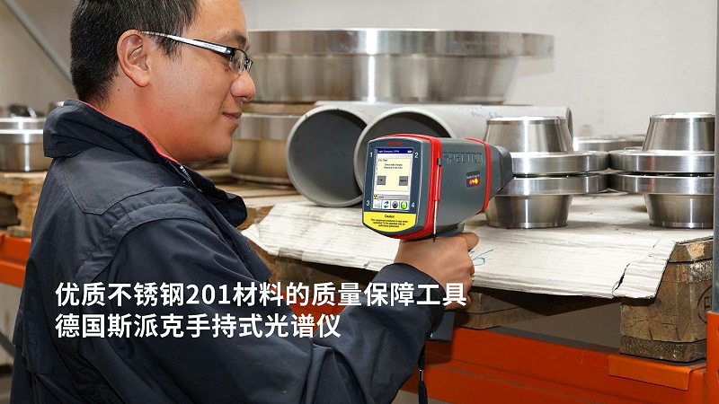 优质不锈钢201材料的质量保障工具-MK体育(中国)国际平台 2